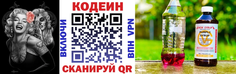 где купить   Подпорожье  shop наркотические препараты  Кодеин Purple Drank 